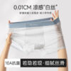 Traceless Ice Muscle  oxizen Ice Silk Underwear Boys Sports