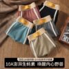 Men's Oyster-Style Four-Corner Briefs Ice Silk Men's Underwear
